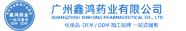 广州派莎化妆品化妆品源头OEM加工贴牌 化妆品生产企业