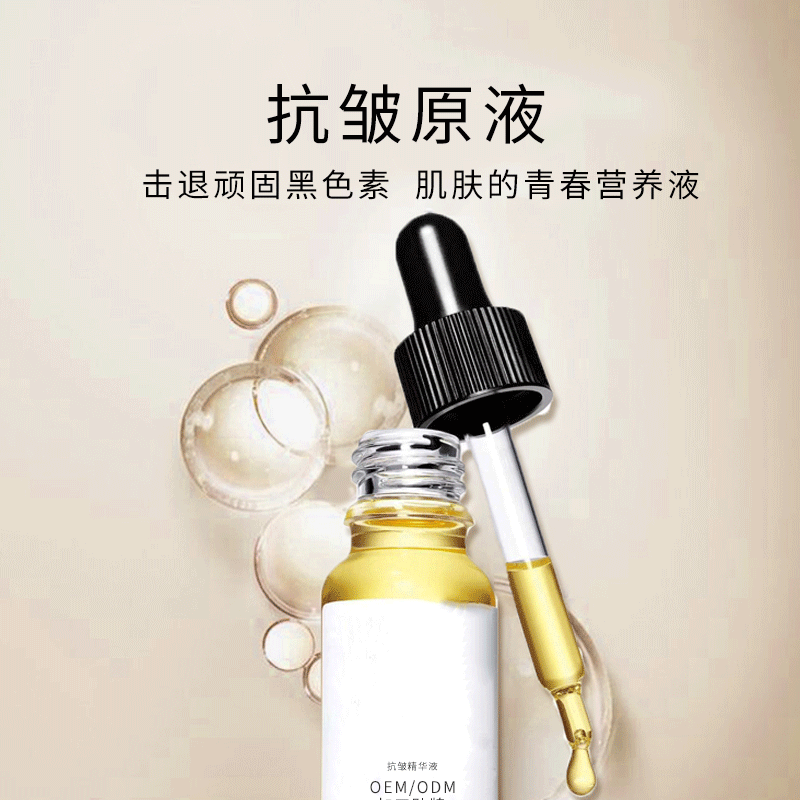 广州派莎化妆品_广州化妆品厂定制加工贴牌——抗皱抗初老精华液OEM
