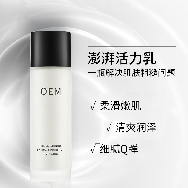 广州派莎化妆品_保湿精华液OEM
