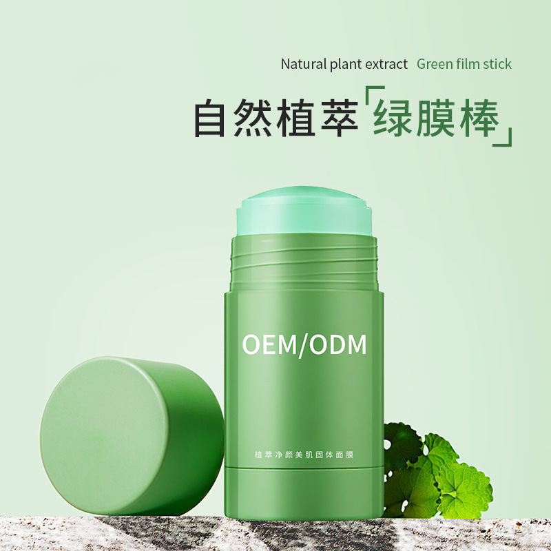 广州派莎化妆品_固体面膜OEM