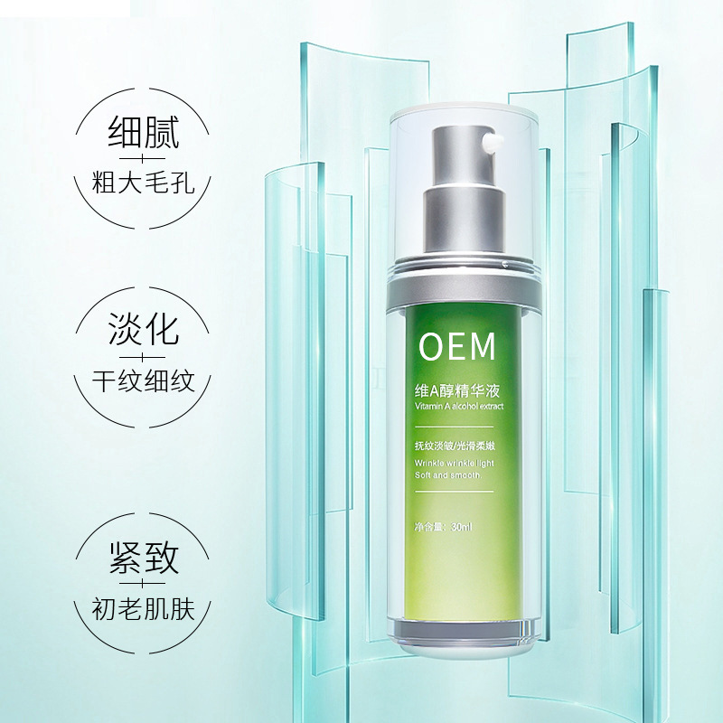 广州派莎化妆品_抗初老精华液OEM