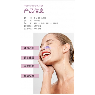 广州派莎化妆品_仪器导入式_水光动能素