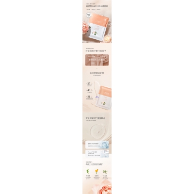 广州派莎化妆品_山茶面膜OEM