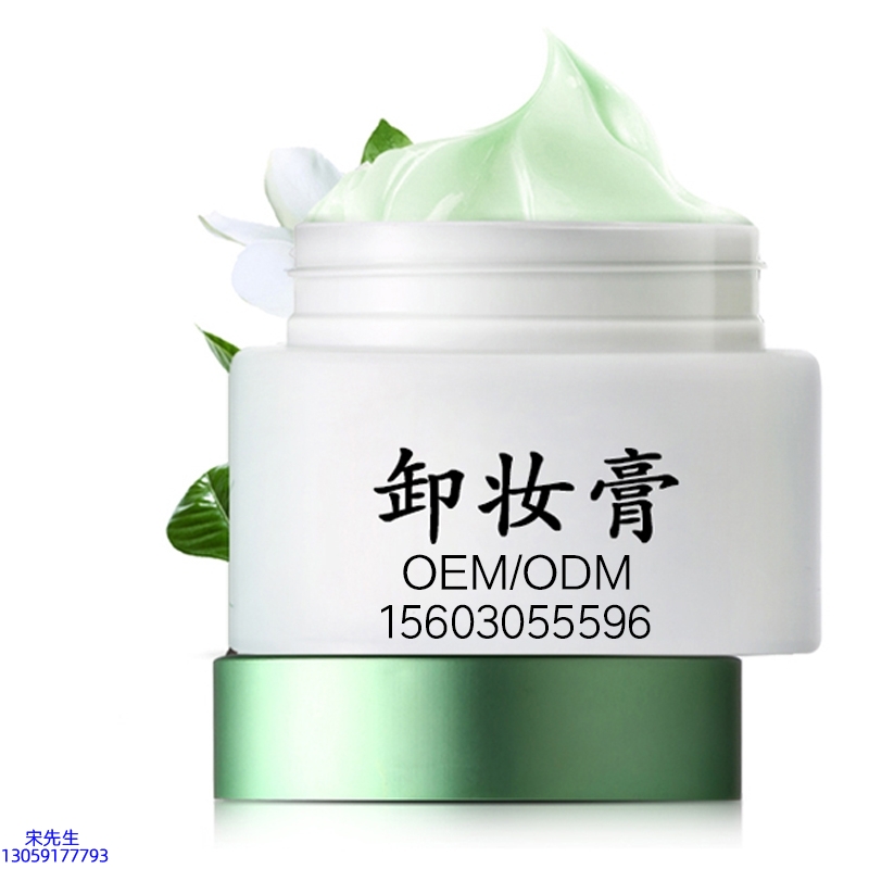 广州派莎化妆品_卸妆膏 温和不刺激 O刺激配方 深层清洁彩妆护肤面部无残留