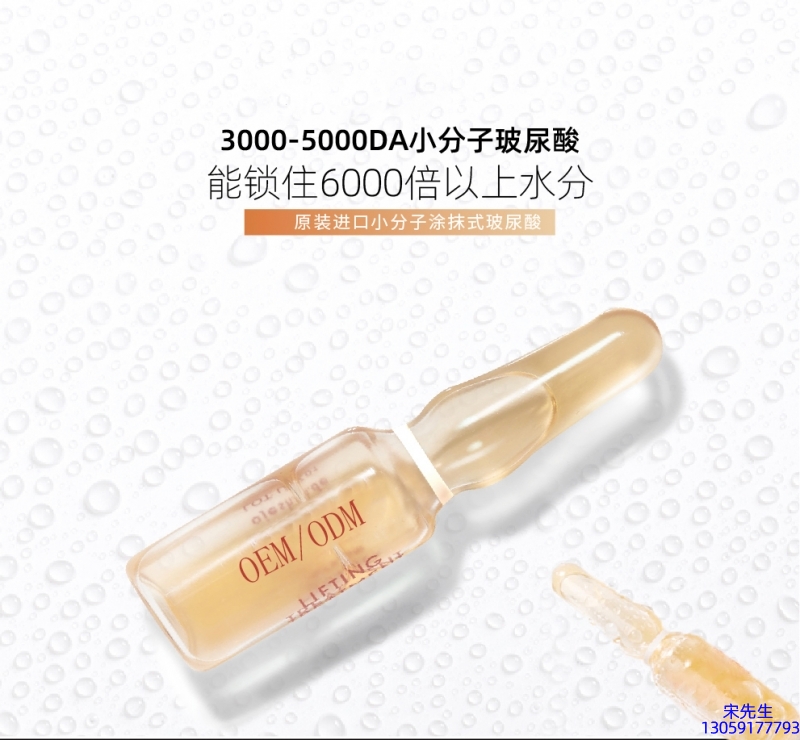 广州派莎化妆品_玻尿酸安培瓶原液