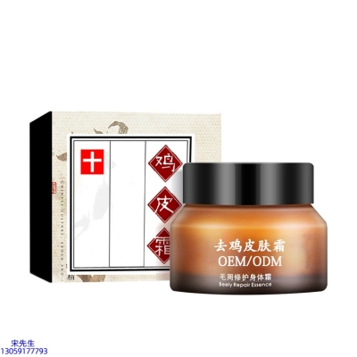 广州派莎化妆品_去鸡皮肤毛刺毛角周滋润修复保湿身体霜
