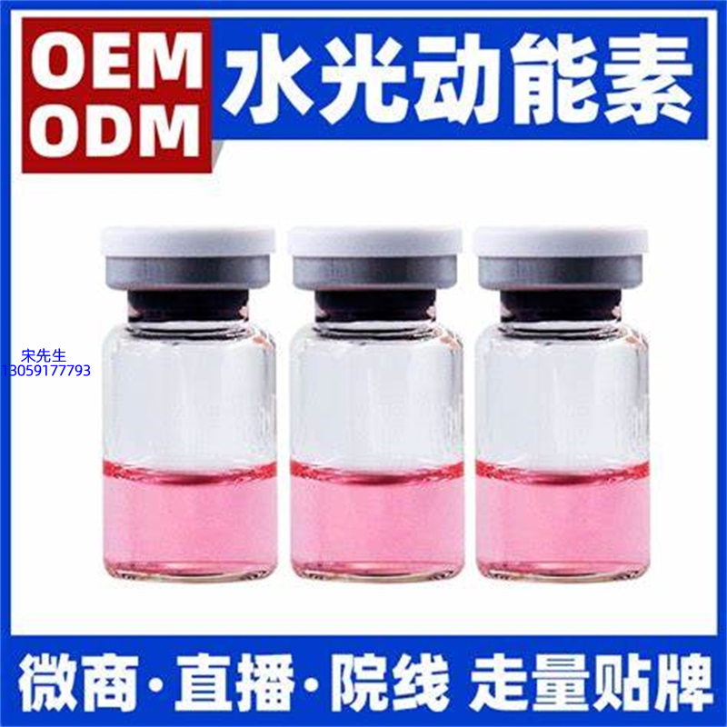 广州派莎化妆品_水光动能素精华原液胶原蛋白