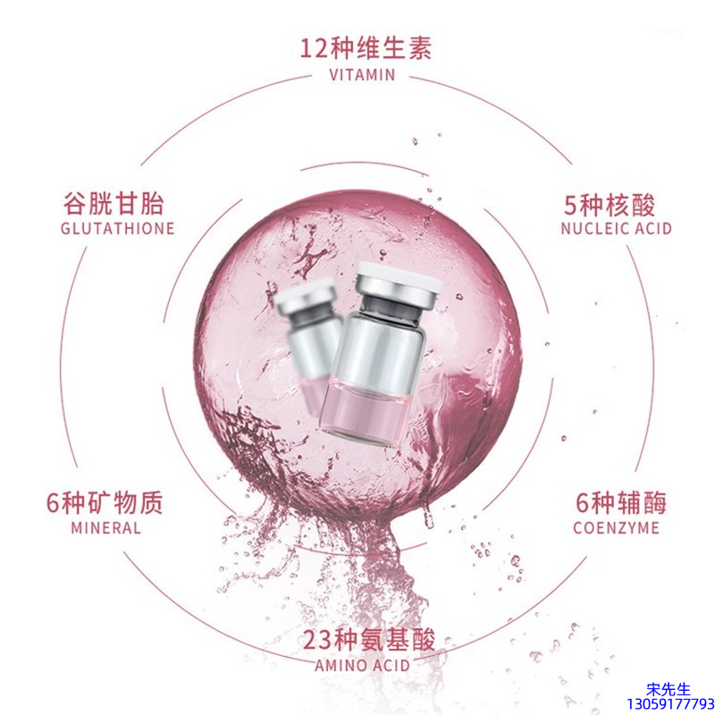 广州派莎化妆品_水光动能素+ 小棕瓶