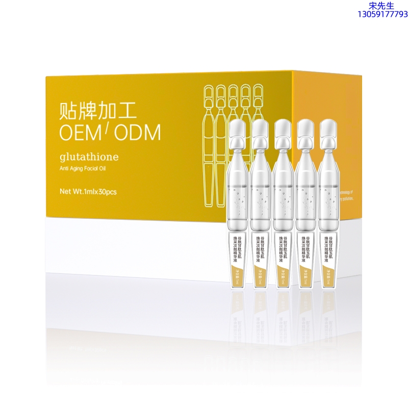 广州派莎化妆品_谷胱甘肽玉肌焕采次抛精华液（30支）